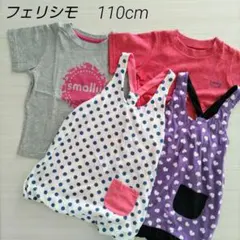 【美品】フェリシモ ワンピース 半袖Tシャツ 110 女の子 4枚セット 春夏