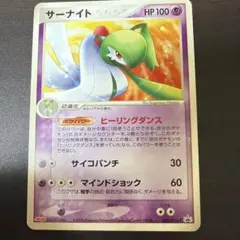 2026年最新】070/PCG-P サーナイトの人気アイテム - メルカリ