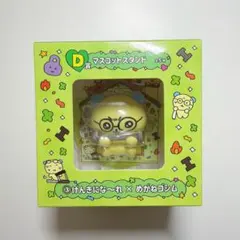 チェゴシム 元気が出るゴシムくじ D賞 マスコットスタンド