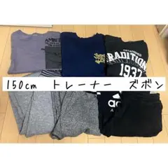 子供服　150cm　トレーナー　ズボン　パンツ　冬服　アディダス　6枚セット