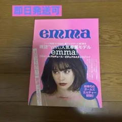 emma PRETTY WISE 写真集