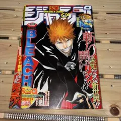週刊少年ジャンプ 2008年09号 BLEACH表紙巻頭カラー - メルカリ