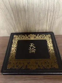 Gargoyle 天論　初回盤