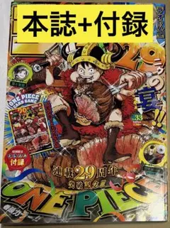 週刊少年ジャンプ 2026年33号 10冊セット 付録付き - メルカリ