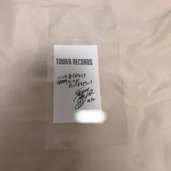 ［匿名配送］中島颯太　タワレコ　レシート