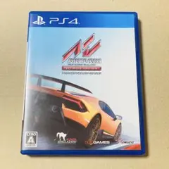 PS4 アセットコルサ アルティメット・エディション