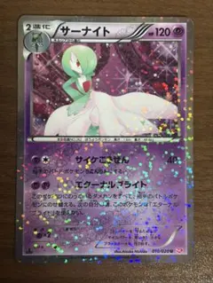 超美品！！！サーナイト U BW シャイニーコレクション キラ 010/020 超美品！！！サーナイト U BW シャイニーコレクション キラ 010/020