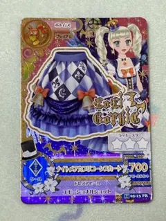 アイカツ　ナイトメアカプリコーン　ルーレット アイカツ ナイトメアカプリコーンコーデ ルーレット 当選品 激