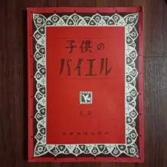 バイエル アート