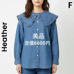 【Heather】ヘザー ビッグ襟 フリル 長袖 ブラウス