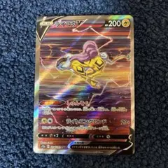 ライコウV SAR S12a VSTARユニバース 218/172