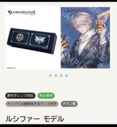 2026年最新】サンダルフォン 眼鏡の人気アイテム - メルカリ