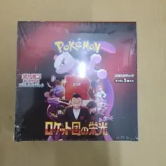 2025年最新】ロケット団の栄光 BOXの人気アイテム - メルカリ