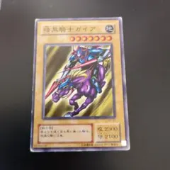 遊戯王 暗黒騎士ガイア EX-07 - メルカリ