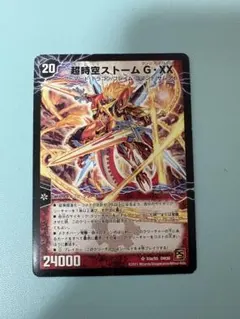 デュエルマスターズ ラストストームXX 初期 美品 デュエマ】超覚醒ラストストームXX / 超時空ストームG・XX 初期