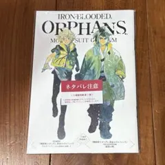 機動戦士ガンダム　鉄血のオルフェンズ　ウルズハント　映画　入場特典