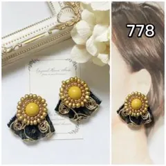778 インド刺繍リボン　ビーズ刺繍　イエロー　ブラック　イヤリング　ピアス
