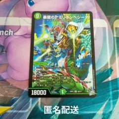 2026年最新】デュエルマスターズ引退品の人気アイテム - メルカリ