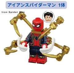 新着商品 レゴ互換 マーベル アベンジャーズ☆アイアンスパイダーマン 1体