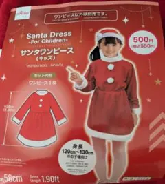 サンタワンピース 120cm~130cm