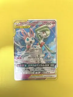ポケモンカード サーナイト&ニンフィア gx rr