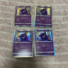 2025年最新】Pokemon Card Game カード名：ゲンガー ポケモンカード