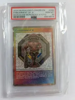 2025年最新】村上隆 トレーディングカード psa10の人気アイテム