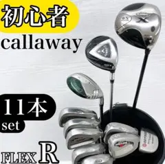 初心者様推奨‼】 ツアーステージ メンズ ゴルフクラブ 初心者 セット R