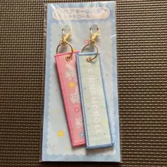 シナモロール ペアキーホルダー サンリオ 当たりくじ