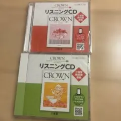 クラウンコミュニケーション英語 New Edition リスニングCD