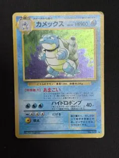 PSA1 カメックスex ランダム構築スターター 020/052 PCG 1ed - メルカリ