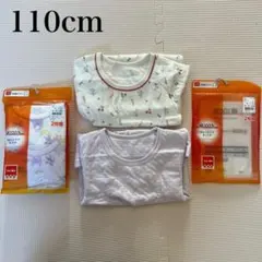 新品 4枚セット 肌着 長袖 キルト 110cm 綿100% バースデイ