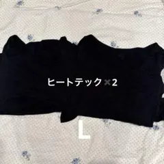 chc様 リクエスト 2点 まとめ商品