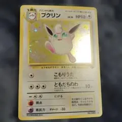 2026年最新】ポケモンカードプクリンの人気アイテム - メルカリ