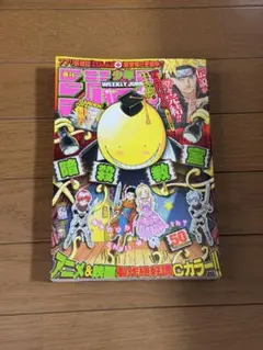 希少！未使用！新品！NARUTO 最終回 少年ジャンプ ナルト 2014年50号