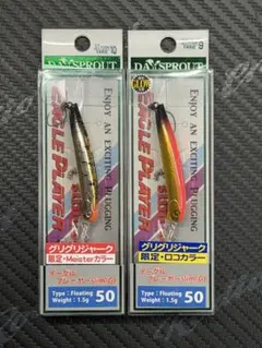 イーグルプレーヤー　GJ マイスターカラー　ロコカラー　バッカス　俺金G　50のサムネイル