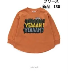 ブリーズ ロンt 130