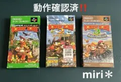 動作確認済‼️スーパーファミコン　ドンキーコング1.2.3のセット販売‼️箱付き‼️