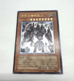 遊戯王 古代の機械巨人 アンティークギアゴーレム レリーフ - メルカリ