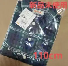 ミキハウス リバーシブルシャツ