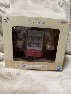 新品未開封 ちいかわ フィギュア 自動販売機セット 一番くじ c賞