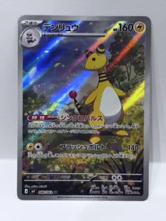 ポケモンカード AR デンリュウ ケンタロス メタング　ニンジャスピナーのサムネイル