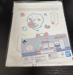 【最安値】一番くじ ちいかわ ～なんかほっこり ちいかわの湯～ H賞