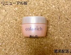 ２０g コラリッチ EX ブライトニングリフト オールインワン 新品 ジェルのサムネイル