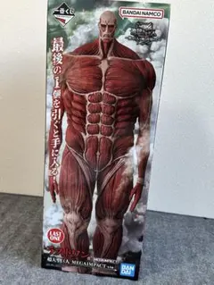 一番くじ進撃の巨人 ラストワン賞 超大型巨人 MEGAIMPACT