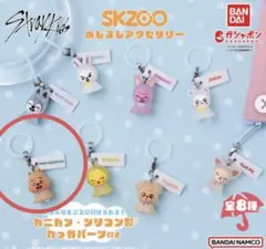 SKZOO めじるしアクセサリー　ハンクォッカ HAN QUOKKA 匿名配送