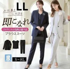 ママスーツ フォーマルスーツ 3点セット　LL