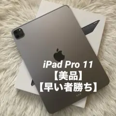2025年最新】iPad pro 11 第4世代 cellular 256の人気アイテム - メルカリ