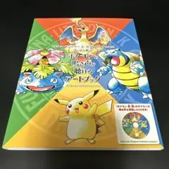 2026年最新】ポケモンの鳴き声が聴けるアートブックの人気アイテム