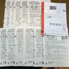第１回ベネッセ・駿台大学入学共通テスト模試　全教科セット